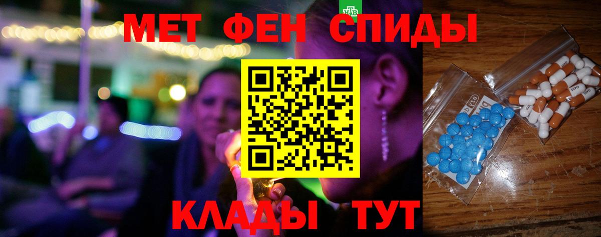 АМФЕТАМИН  Amphetamine 98%  Amphetamine  Вход с VPN  Белая Калитва 
