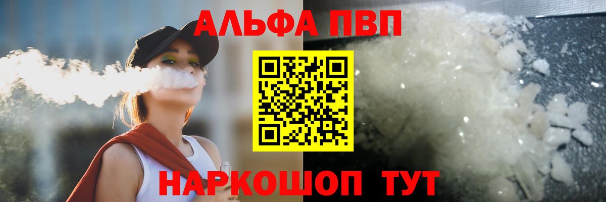Белая Калитва  А ПВП крисы CK  А ПВП VHQ  APVP Crystall  Вход с VPN 