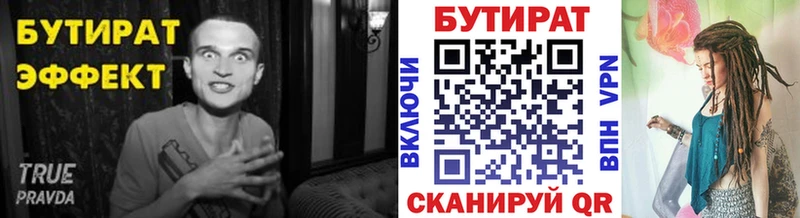 БУТИРАТ вода  закладка  сайты даркнета Telegram  Белая Калитва 