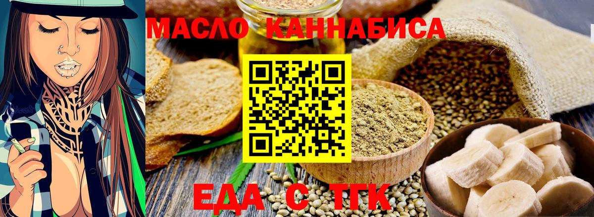 Cannafood конопля  Вход с VPN  Белая Калитва 
