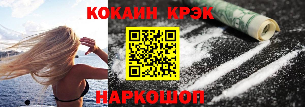 Белая Калитва  КОКАИН Fish Scale  Вход с VPN  Cocaine 99% 