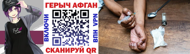 ГЕРОИН хмурый  Белая Калитва 