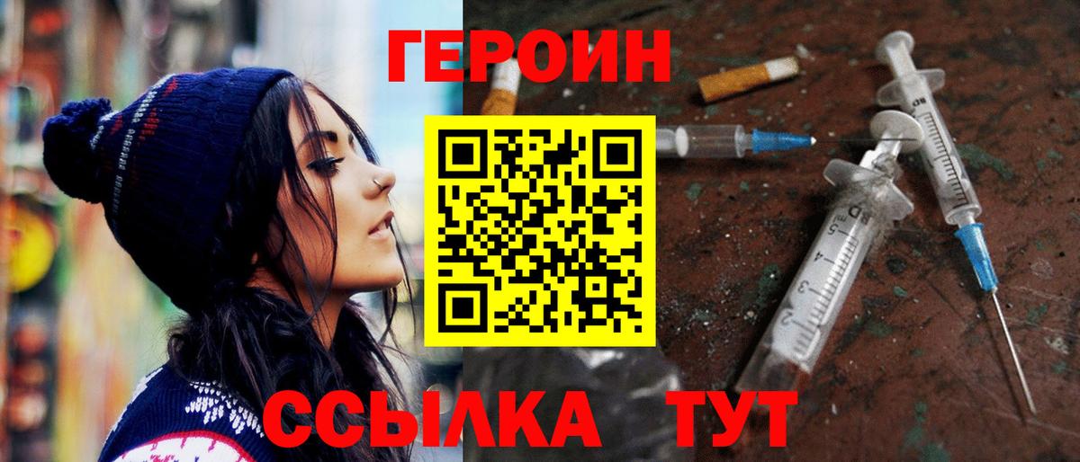 Белая Калитва  ГЕРОИН гречка  Вход с VPN 