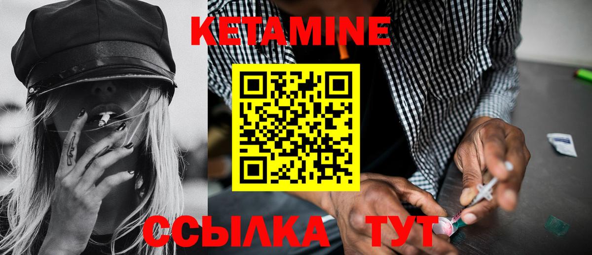 Кетамин ketamine  Вход с VPN  Белая Калитва 