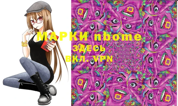 марки nbome Покровск