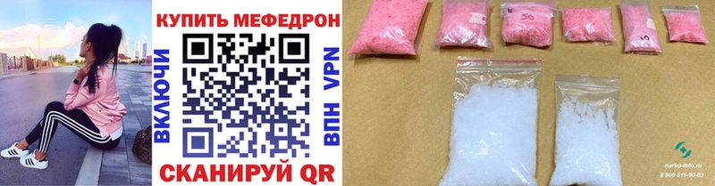 Меф мука Белая Калитва