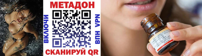 Метадон кристалл Белая Калитва