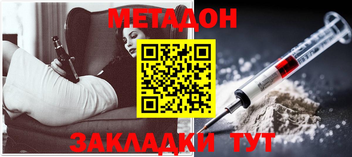 Метадон мёд  МЕТАДОН кристалл  Вход с VPN  Белая Калитва 
