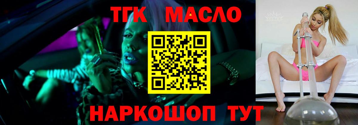 Белая Калитва  магазин  наркотиков  Вход с VPN  Дистиллят ТГК концентрат 